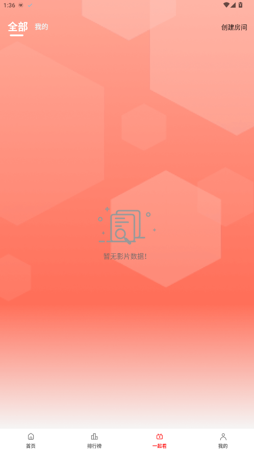 ����Ӱ��app�ٷ���1.0.0.4��׿���ͼ2