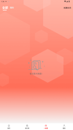 ����Ӱ��app�ٷ����ͼ2