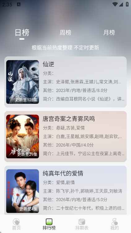 小羊4k手机版官方版4.2.0安卓版截图2