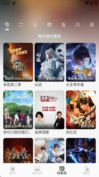 小羊4k手机版官方版4.2.0安卓版截图0