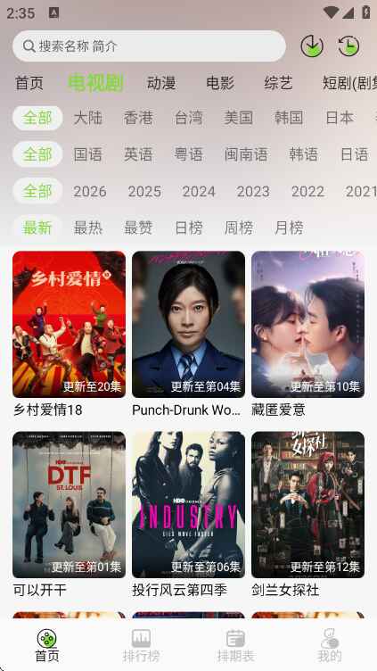 小羊4k手机版官方版4.2.0安卓版截图3