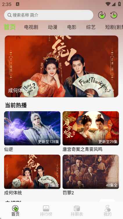 小羊4k手机版官方版4.2.0安卓版截图1