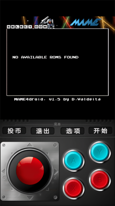 MAME4droid(街机游戏模拟器)截图3