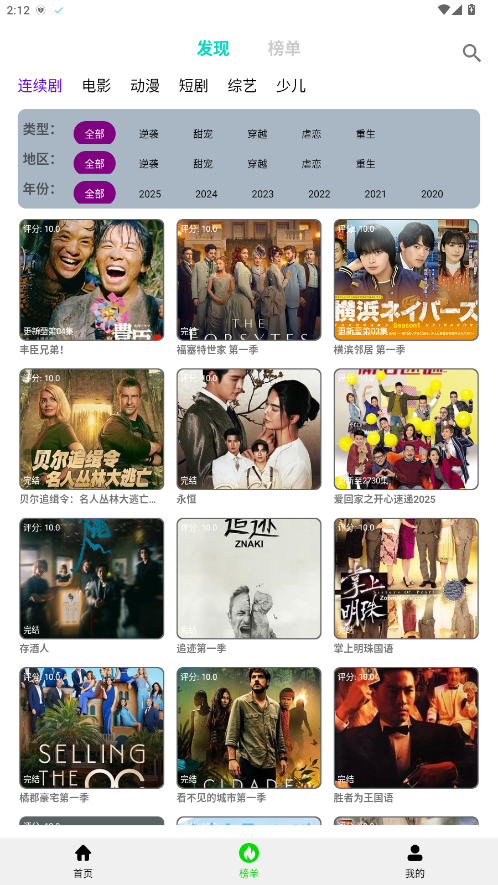 ����Ӱ�ӹٷ���8.2.5��׿���ͼ1