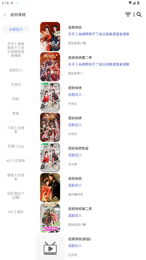 UiPhone2.0.0��׿���ͼ2