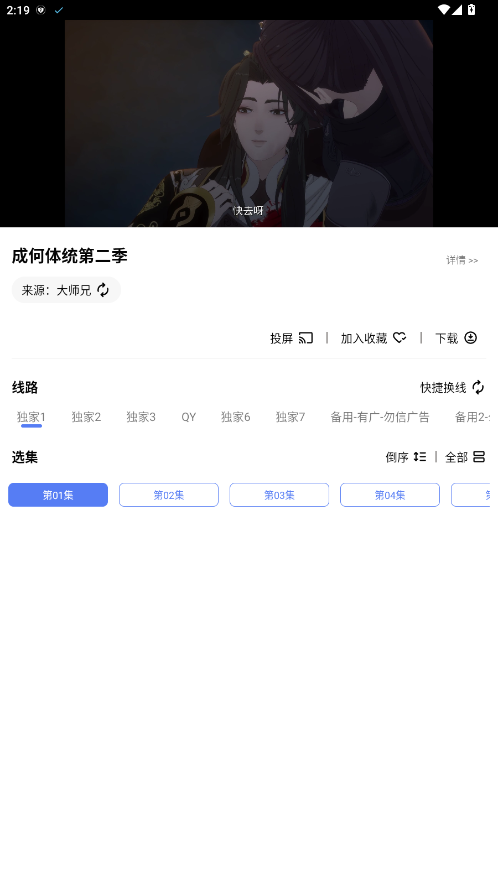 UiPhone2.0.0��׿���ͼ3