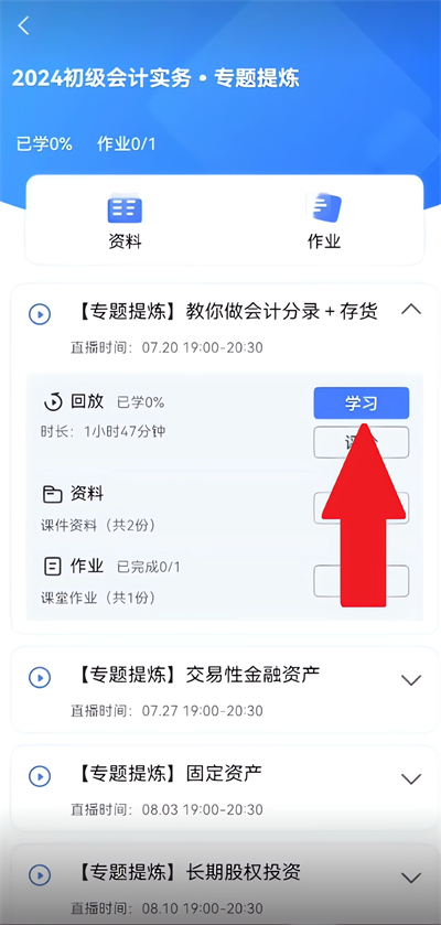 ��˽�����°汾4.5.0��׿���ͼ1