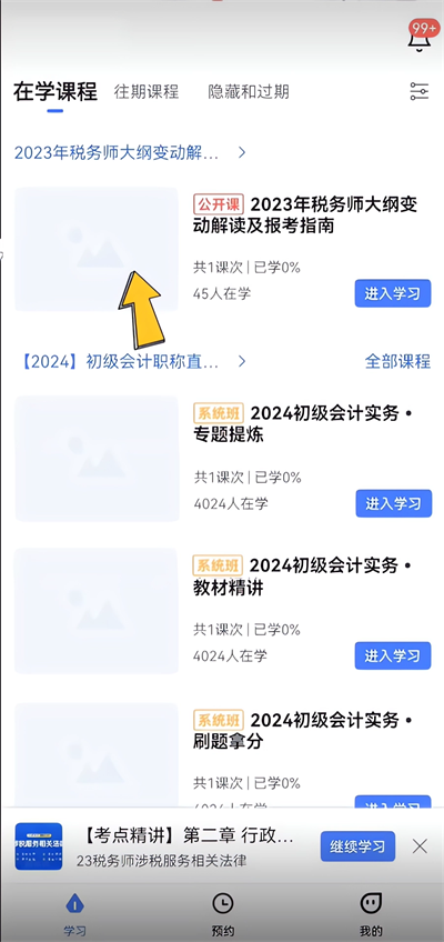 ��˽�����°汾4.5.0��׿���ͼ2