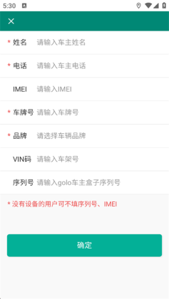 golo汽修大师官方正版截图1