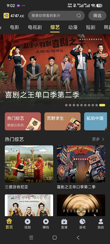 ��Ӱ����app���°�2.1.0��׿���ͼ2