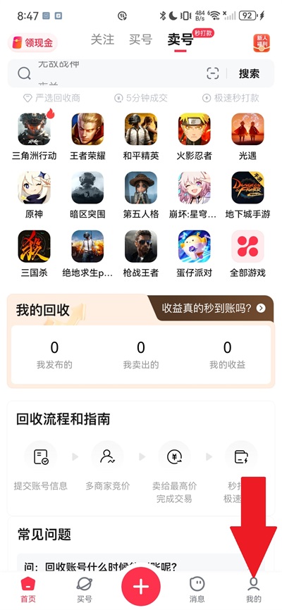 �Ժ������°汾3.9.6��׿���ͼ2