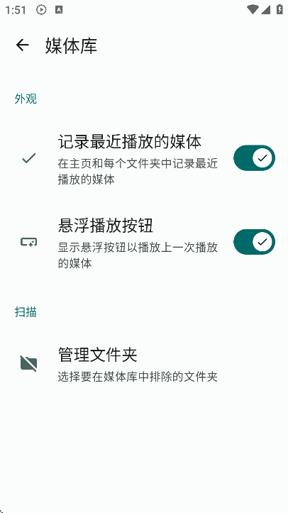 Next Player官方版0.15.4最新版截图1