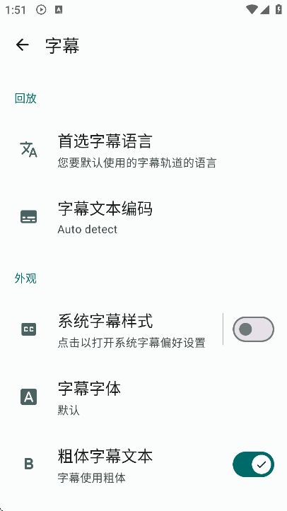 Next Player官方版0.15.4最新版截图3