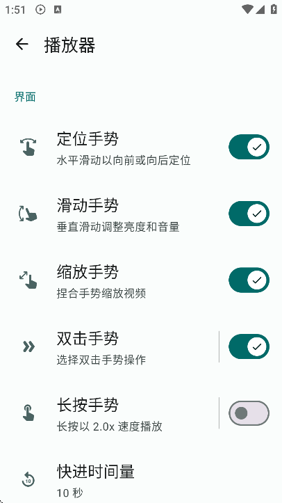 Next Player官方版0.15.4最新版截图2