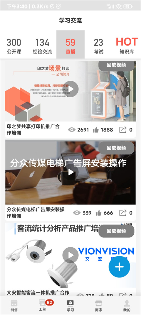 ����ʦ�����°汾3.3.6��׿���ͼ2