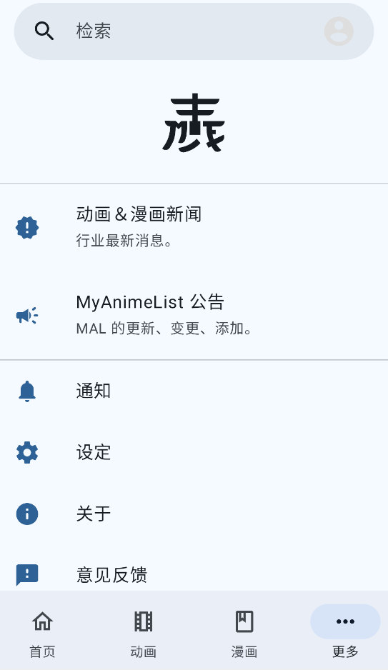 MoeList�ٷ���3.8.0��׿���ͼ2