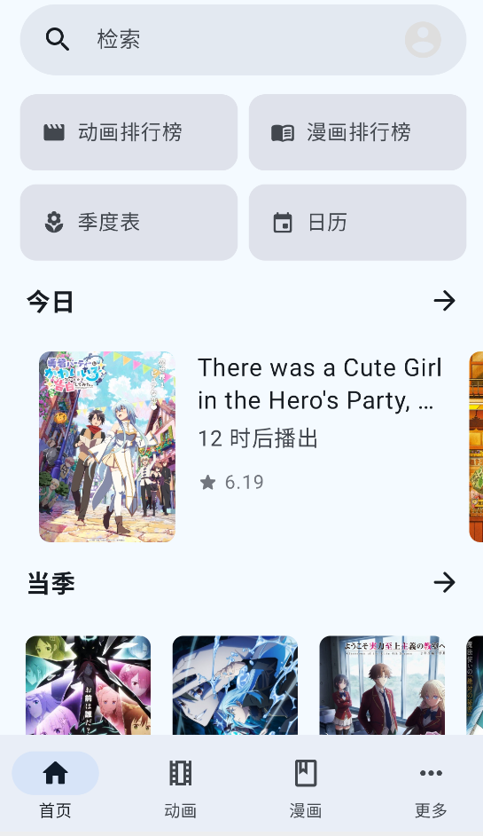 MoeList�ٷ���3.8.0��׿���ͼ0