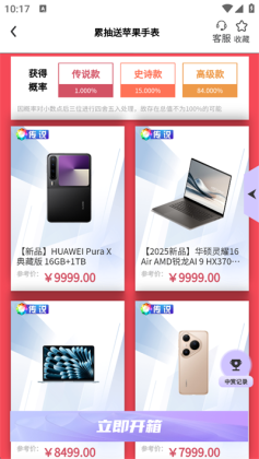 叮当盲盒最新版本截图1