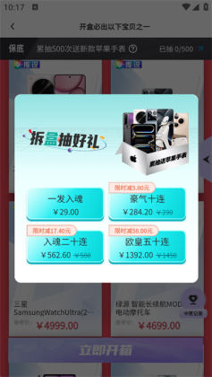 叮当盲盒最新版本截图2