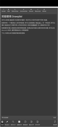 Drawpile�ֻ����ͼ2