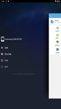 �ڻ����ݻָ���׿���ͼ1