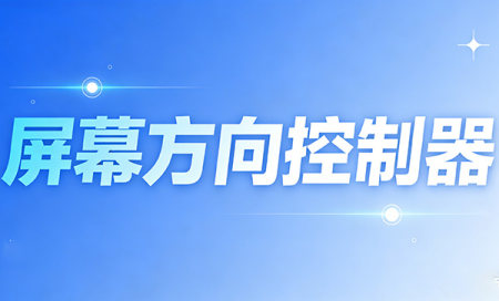 ��Ļ����������ĸ�����-��Ļ������������ذ�װ-��Ļ����������Ƽ�