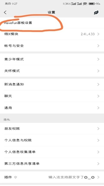 FunBox模块v1671安卓版截图2
