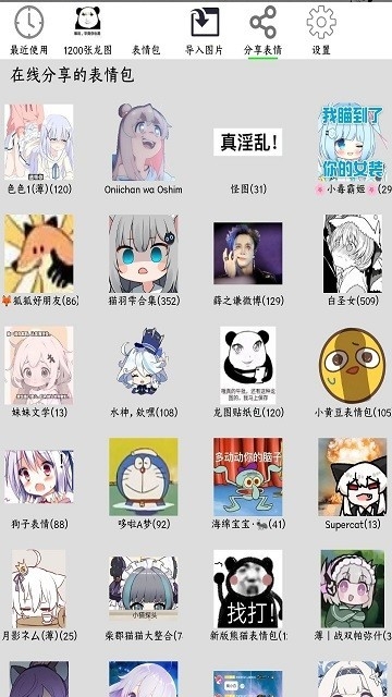 FunBox模块v1671安卓版截图1