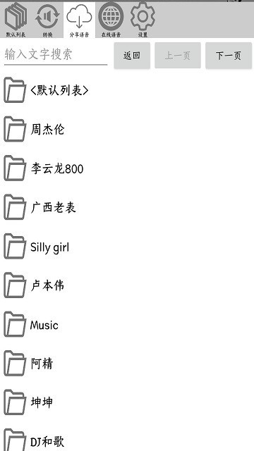 FunBox模块v1671安卓版截图3