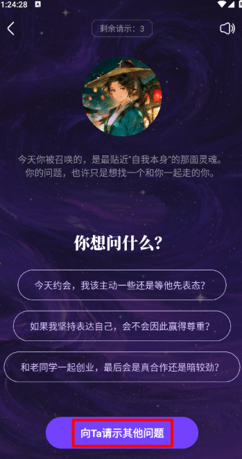 万象有灵官方版2.0.3安卓版截图3