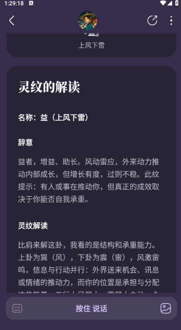 万象有灵官方版2.0.3安卓版截图2