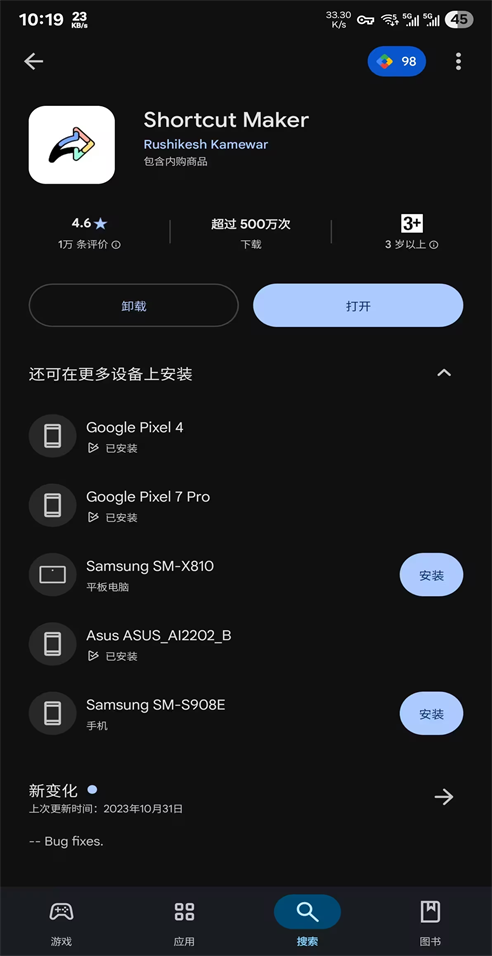 MiCTS apk2.5安卓版截图2