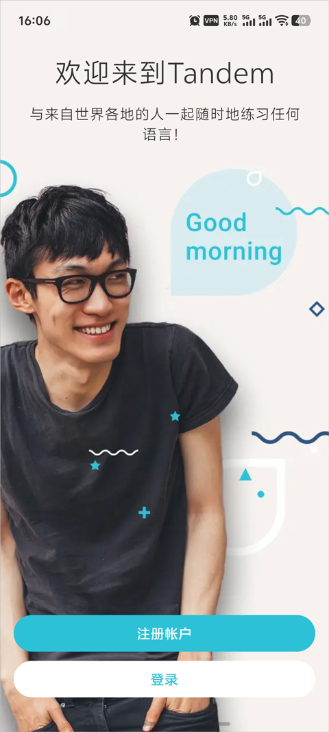 tandem安卓版6.15.0手机版截图2