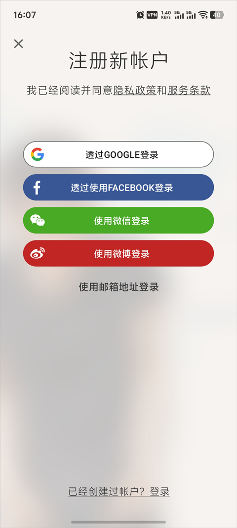 tandem安卓版6.15.0手机版截图3