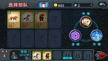 兽王争霸最新版本截图1