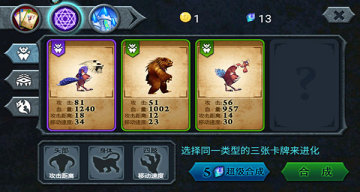 兽王争霸最新版本截图3