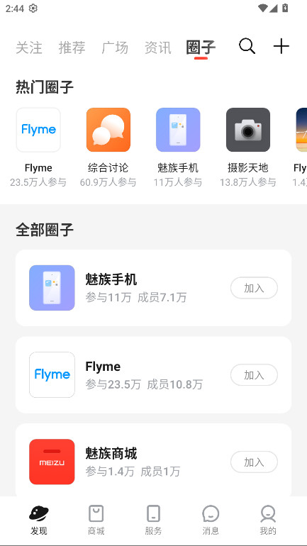 �����������°�6.9.0��׿���ͼ3