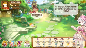 花样喵咪破解版免充值截图0