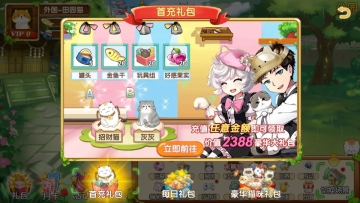 花样喵咪破解版免充值截图1