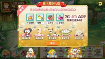 花样喵咪破解版免充值截图2