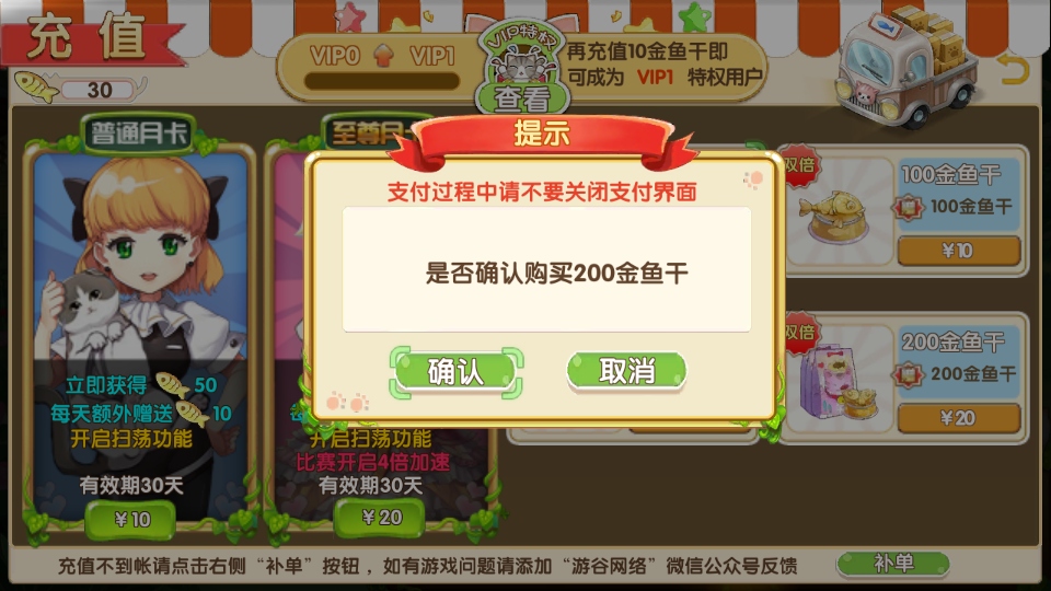 花样喵咪破解版免充值2.5安卓版截图3