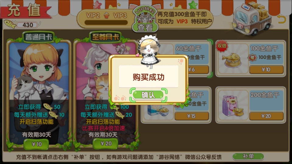 花样喵咪破解版免充值2.5安卓版截图4