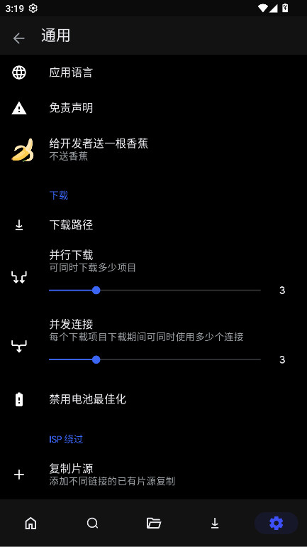 CloudStream�ٷ���4.6.0���°��ͼ4