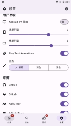 APKUpdater apk截图0
