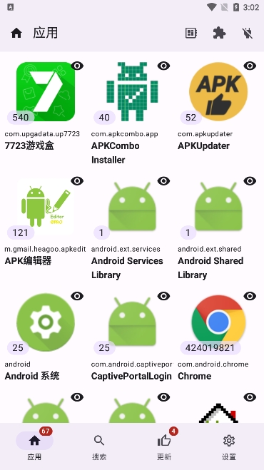 APKUpdater apk0.0.575��׿���ͼ3