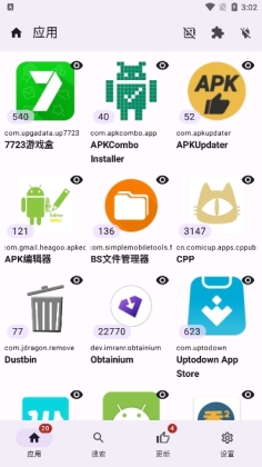APKUpdater apk截图2