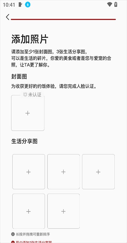 deermeet软件1.1.4安卓版截图1