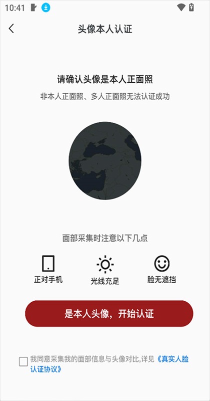 deermeet软件1.1.4安卓版截图0