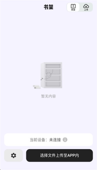 ����С˵�Ķ���app1.15��׿���ͼ2