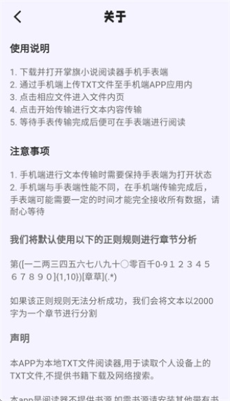 ����С˵�Ķ���app1.15��׿���ͼ3